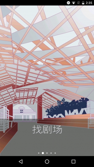 演圈app下载 v2.0.0 安卓版图2