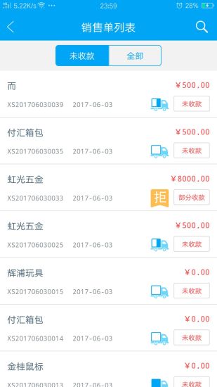 秒账商户版app