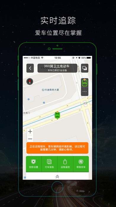 360骑卫士app