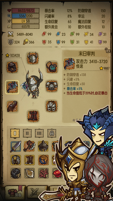 贪婪洞窟iOS