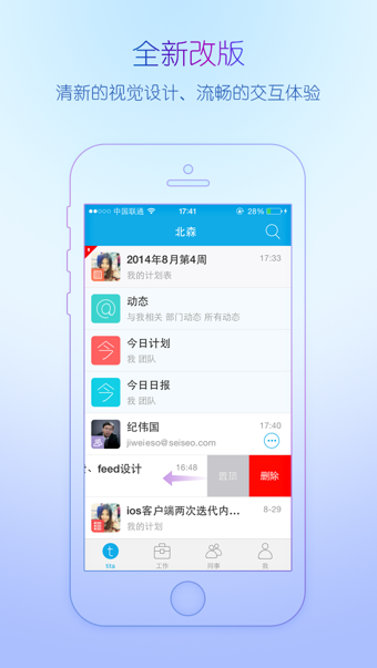 Tita北森app