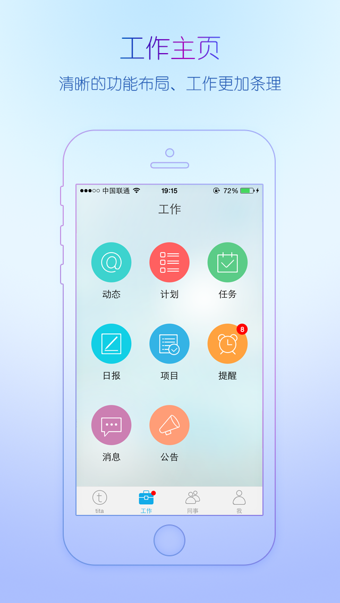 Tita北森app