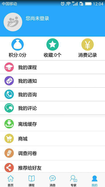 亲子共成长app下载 v3.1.0 安卓版图4