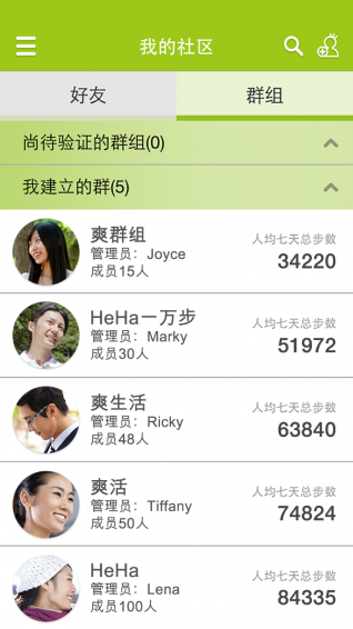 heha官方网下载 v2.7.0 安卓版图5