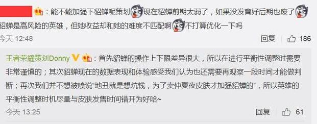 王者荣耀貂蝉仲夏夜之梦