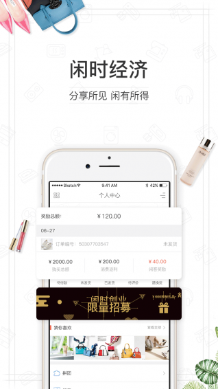 聚福购app
