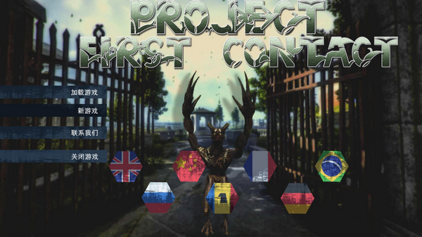 项目第一次接触