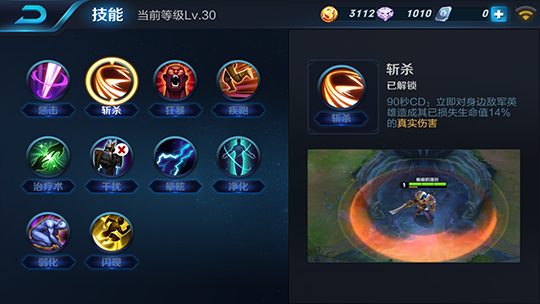 王者荣耀典韦攻略