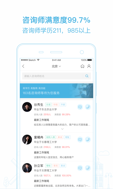 居理新房app下载 v3.7.0 安卓版图5