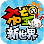 Seal希望新世界电脑版下载 v1.0.00.063008 最新版
