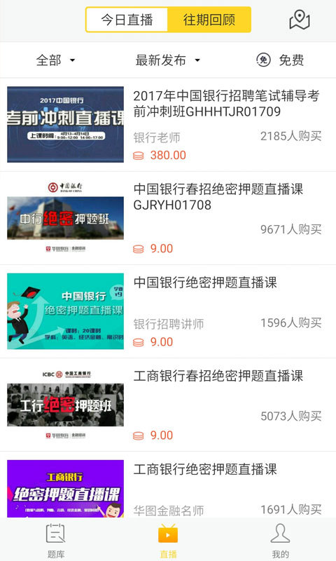 金领人app下载 v3.0.5 安卓版图2