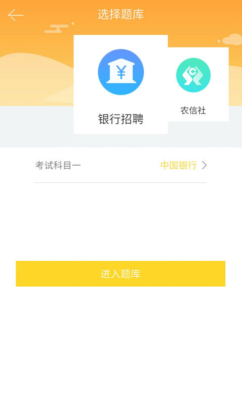金领人app下载 v3.0.5 安卓版图1
