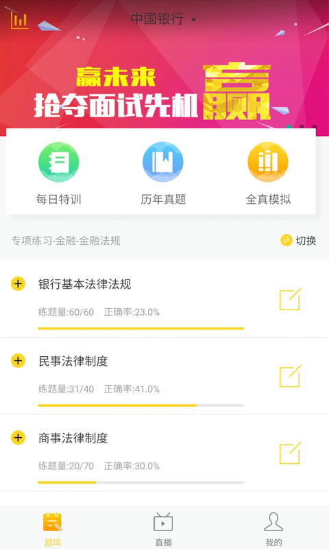 金领人app下载 v3.0.5 安卓版图4