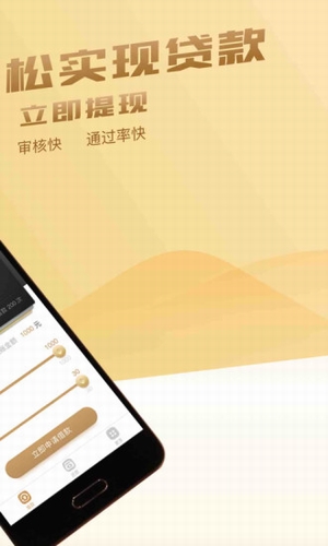 信用金库下载 v1.1.6 安卓版图2