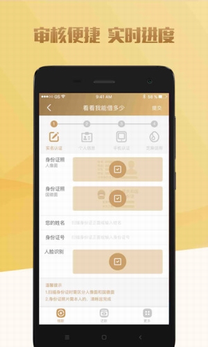 信用金库下载 v1.1.6 安卓版图3
