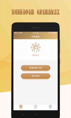 信用金库下载 v1.1.6 安卓版图4