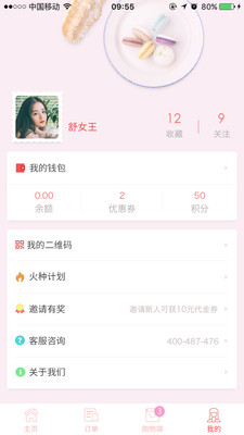 伙记美食app下载 v01.80.0002 安卓版图1