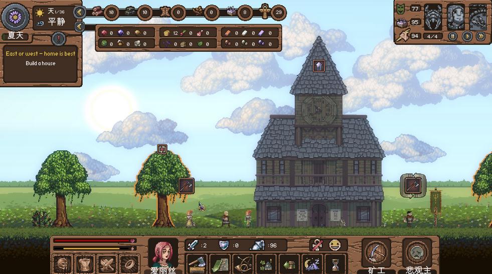 生活不易九项修改器下载 绿色版图3