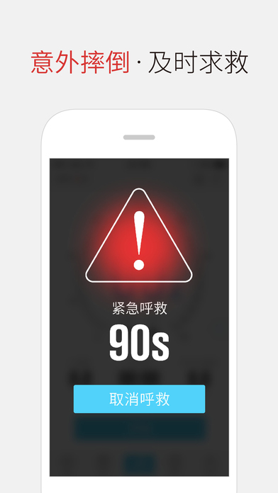 来啊骑行 V2.2.2 iPhone版图1