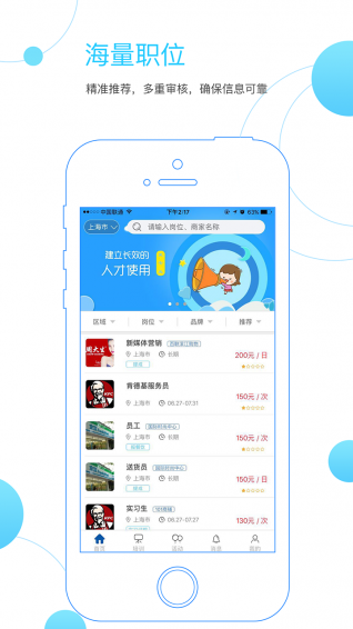 迎幸业下载 v1.3.3 安卓版图2