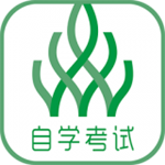伴我考自考下载