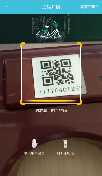 麒麟单车下载 v1.0.7 安卓版图4