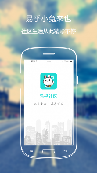 易乎社区app下载 v5.4.0 安卓版图3