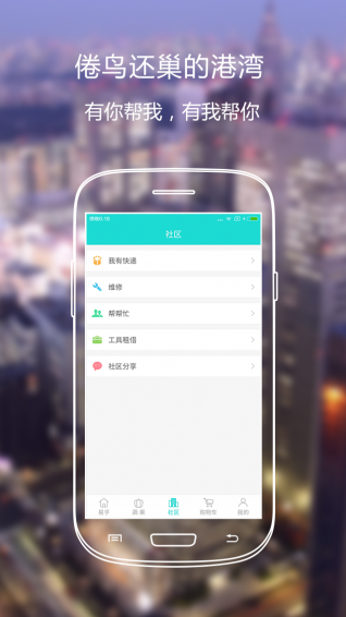 易乎社区app下载 v5.4.0 安卓版图4