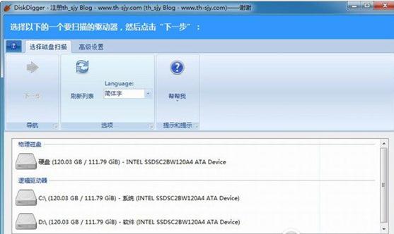 完全免费的文件恢复工具(DiskDigger) v1.20.19.2879 绿色中文版图2