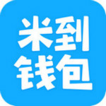 米到钱包app
