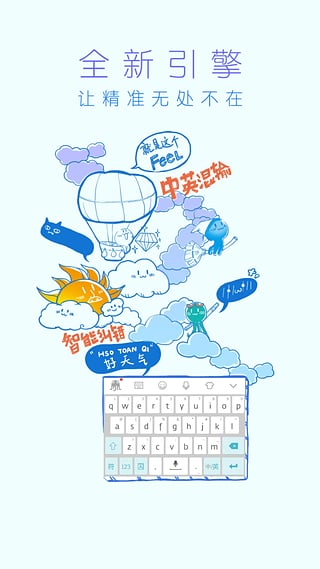 章鱼输入法下载 v4.5.4 官方版图5