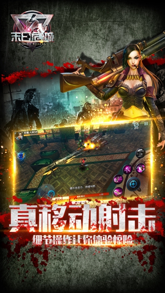 末日危城手游 v1.0 手机版图4