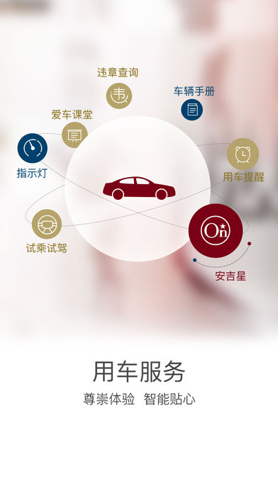 mycadillac V3.1.0 iphone版图3