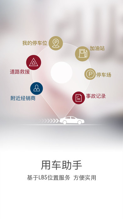 mycadillac V3.1.0 iphone版图4