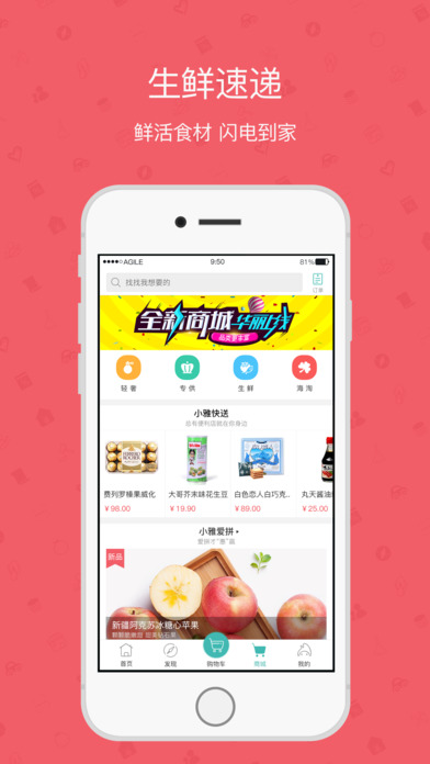 雅管家app v4.6.1 iPhone版图1