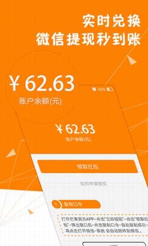 芒果资讯安卓版 v2.4.1 官方正式版图4