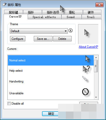 鼠标指针安装工具(CursorXP) V1.31 汉化版图4