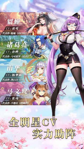 萌战无双手游 v1.0 安卓版图1