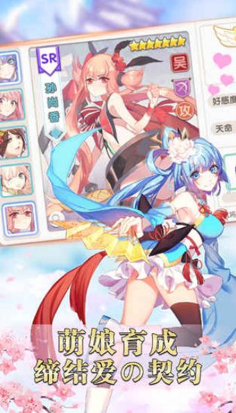 萌战无双手游 v1.0 安卓版图2