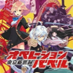 东京新世录作战巴别塔 中文版