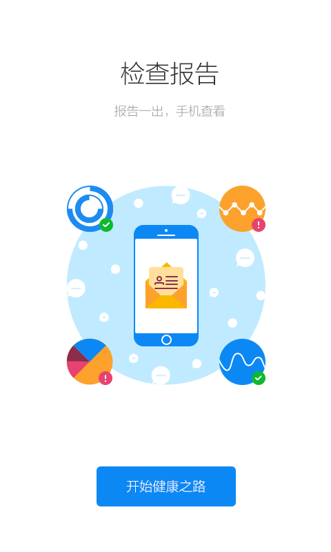 健康南京app v2.45.02 安卓版图2