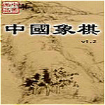 中国象棋下载