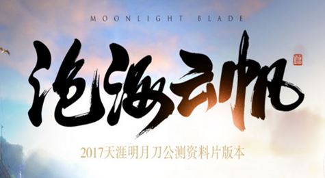 天涯明月刀沧海云帆签到活动地址