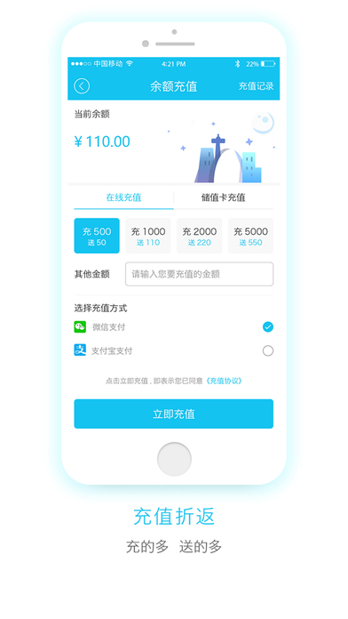 金城管家app V3.6.0 iphone版图3