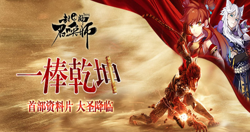 封神召唤师百度版 v2.4.3 安卓版图6