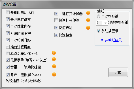 PC助手下载 v1.6.2 绿色版图1