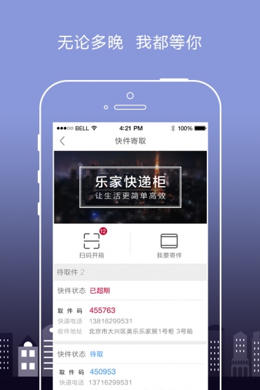 日日顺乐家官方下载 v6.0.2 安卓版图2