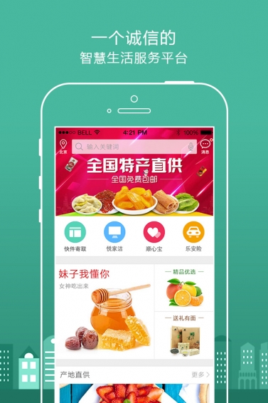 日日顺乐家官方下载 v6.0.2 安卓版图3