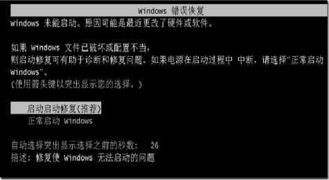 windows错误恢复怎么办 windows错误恢复怎么解决