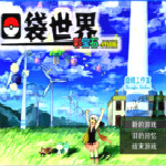 口袋世界彩宝石